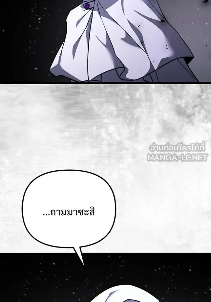 Terminally-Ill Genius Dark Knight อัศวินดำล่าท้าเวลา ตอนที่ 107 หน้า 133