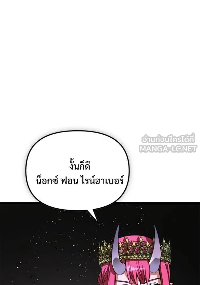 Terminally-Ill Genius Dark Knight อัศวินดำล่าท้าเวลา ตอนที่ 107 หน้า 135