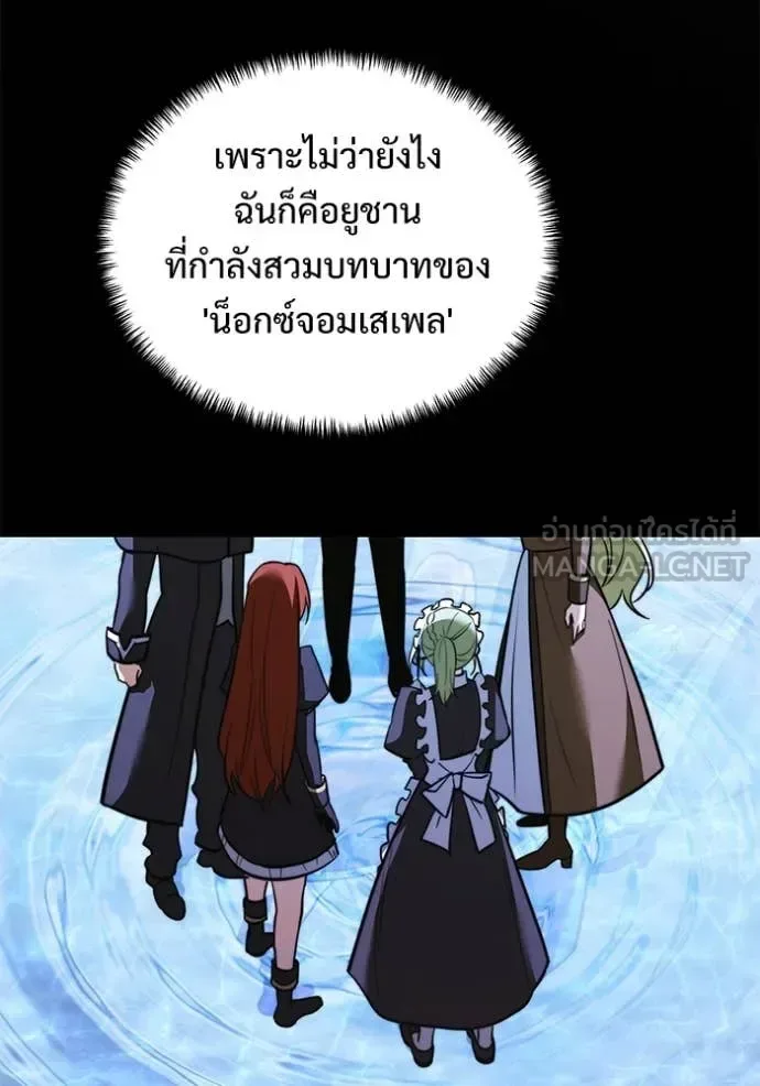 Terminally-Ill Genius Dark Knight อัศวินดำล่าท้าเวลา ตอนที่ 107 หน้า 153