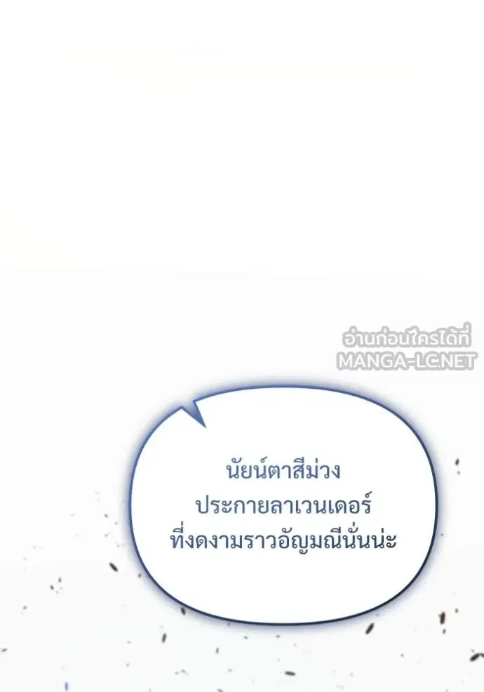 Terminally-Ill Genius Dark Knight อัศวินดำล่าท้าเวลา ตอนที่ 107 หน้า 28