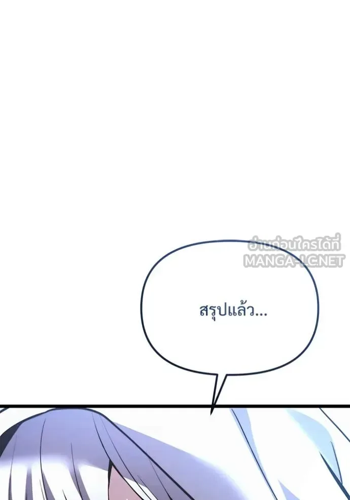 Terminally-Ill Genius Dark Knight อัศวินดำล่าท้าเวลา ตอนที่ 107 หน้า 31