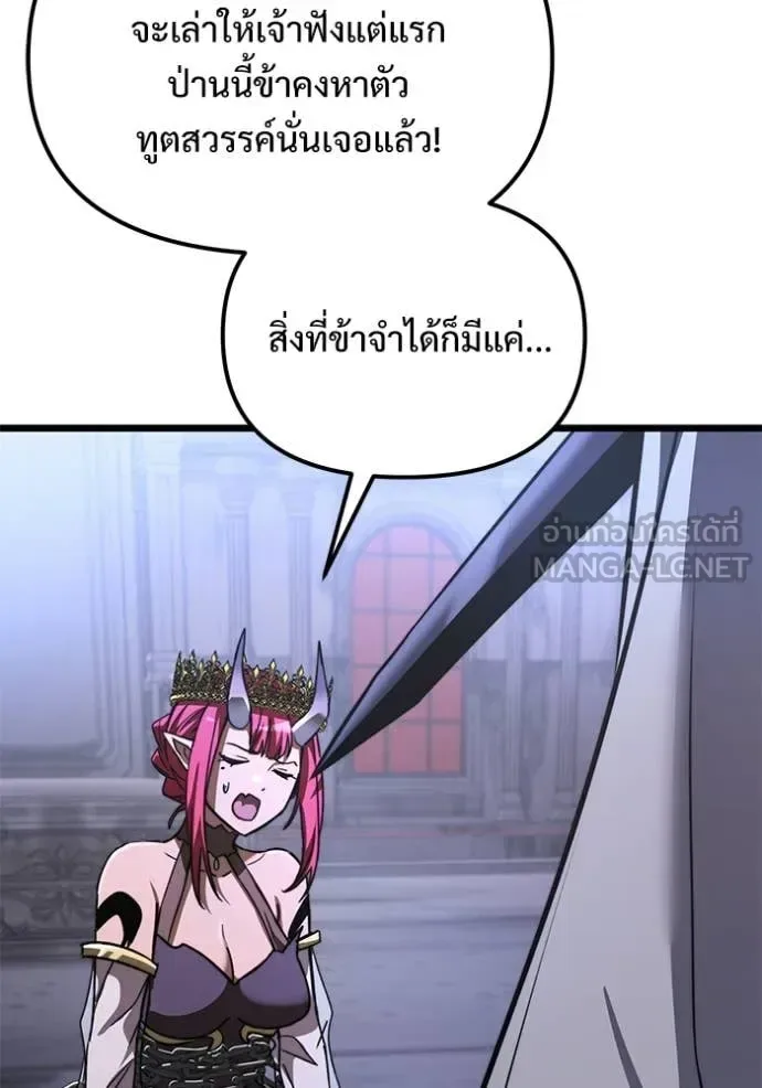 Terminally-Ill Genius Dark Knight อัศวินดำล่าท้าเวลา ตอนที่ 107 หน้า 36