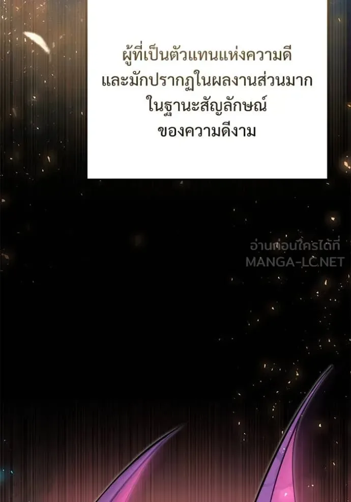 Terminally-Ill Genius Dark Knight อัศวินดำล่าท้าเวลา ตอนที่ 107 หน้า 5