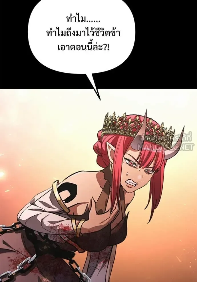 Terminally-Ill Genius Dark Knight อัศวินดำล่าท้าเวลา ตอนที่ 107 หน้า 50
