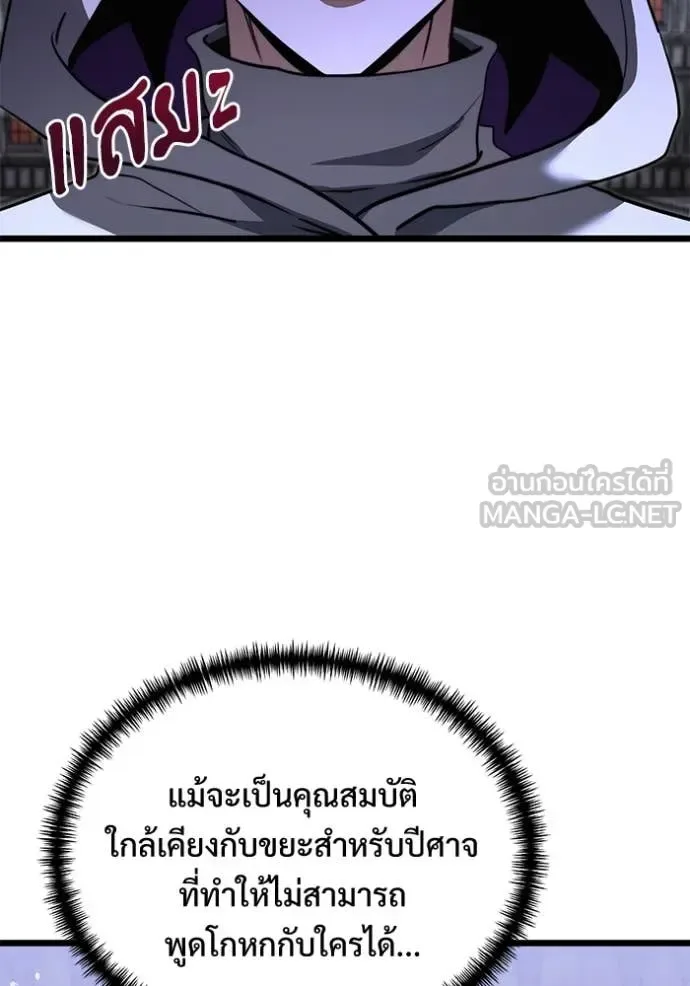 Terminally-Ill Genius Dark Knight อัศวินดำล่าท้าเวลา ตอนที่ 107 หน้า 76