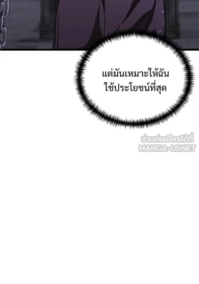 Terminally-Ill Genius Dark Knight อัศวินดำล่าท้าเวลา ตอนที่ 107 หน้า 78