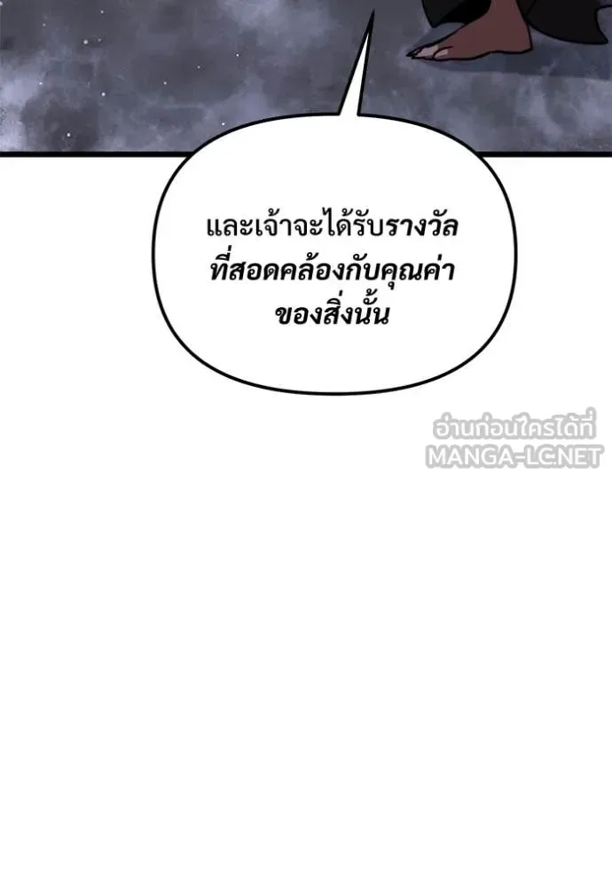 Terminally-Ill Genius Dark Knight อัศวินดำล่าท้าเวลา ตอนที่ 107 หน้า 87