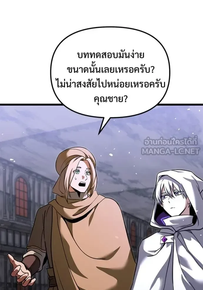 Terminally-Ill Genius Dark Knight อัศวินดำล่าท้าเวลา ตอนที่ 107 หน้า 88