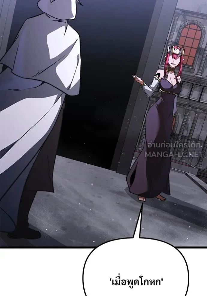Terminally-Ill Genius Dark Knight อัศวินดำล่าท้าเวลา ตอนที่ 107 หน้า 97