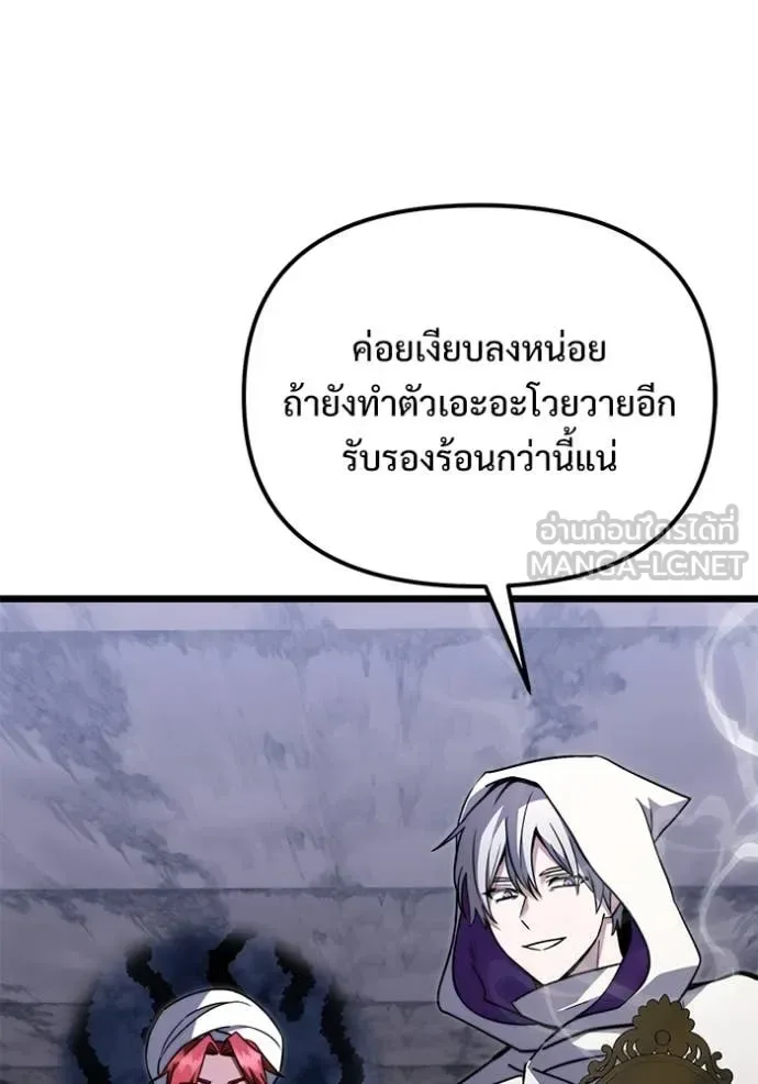Terminally-Ill Genius Dark Knight อัศวินดำล่าท้าเวลา ตอนที่ 108 หน้า 102