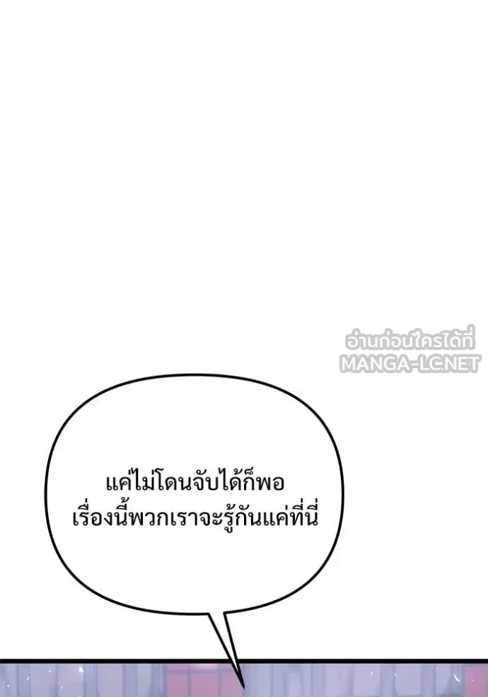 Terminally-Ill Genius Dark Knight อัศวินดำล่าท้าเวลา ตอนที่ 108 หน้า 108