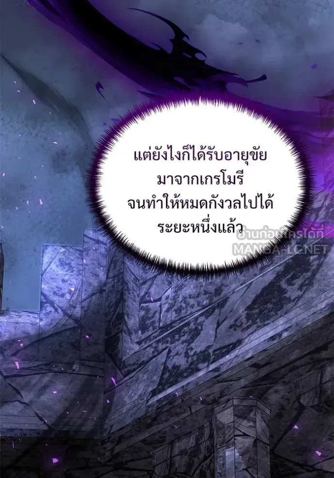 Terminally-Ill Genius Dark Knight อัศวินดำล่าท้าเวลา ตอนที่ 108 หน้า 119