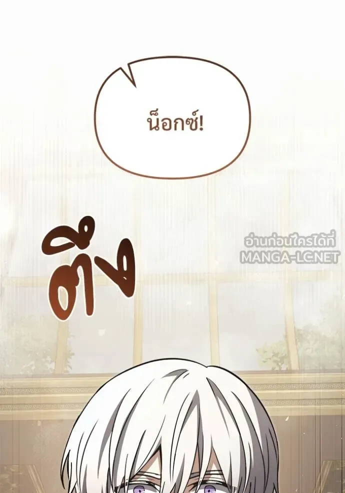 Terminally-Ill Genius Dark Knight อัศวินดำล่าท้าเวลา ตอนที่ 108 หน้า 149