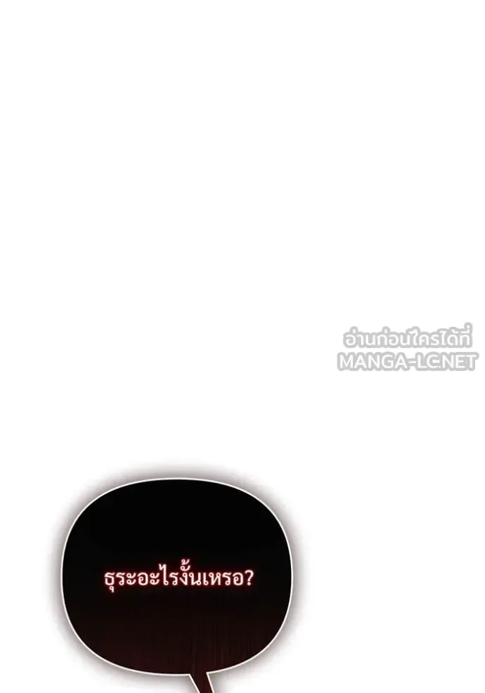 Terminally-Ill Genius Dark Knight อัศวินดำล่าท้าเวลา ตอนที่ 108 หน้า 170