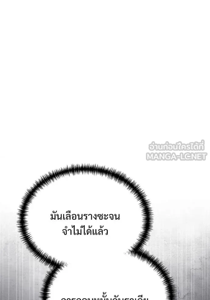 Terminally-Ill Genius Dark Knight อัศวินดำล่าท้าเวลา ตอนที่ 108 หน้า 176