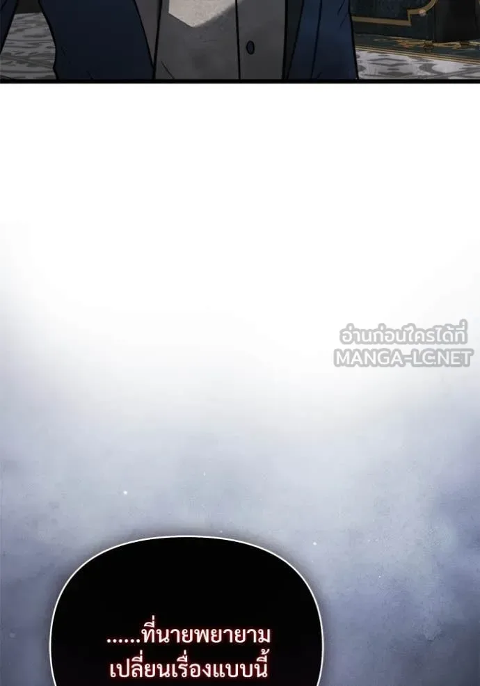 Terminally-Ill Genius Dark Knight อัศวินดำล่าท้าเวลา ตอนที่ 108 หน้า 183