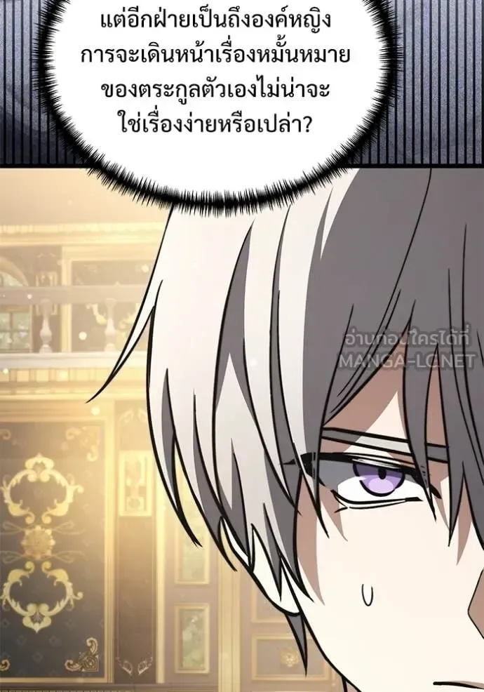 Terminally-Ill Genius Dark Knight อัศวินดำล่าท้าเวลา ตอนที่ 108 หน้า 206