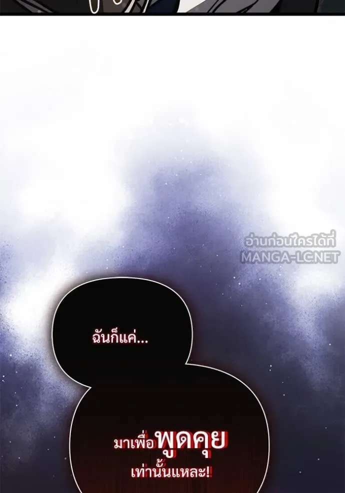 Terminally-Ill Genius Dark Knight อัศวินดำล่าท้าเวลา ตอนที่ 108 หน้า 217