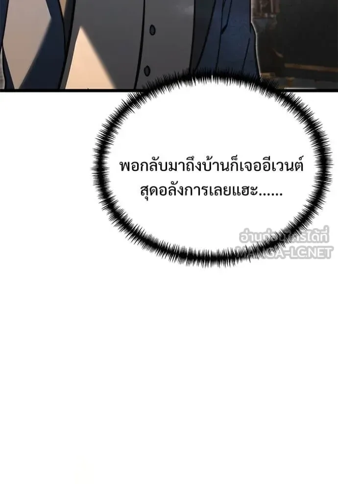 Terminally-Ill Genius Dark Knight อัศวินดำล่าท้าเวลา ตอนที่ 108 หน้า 221
