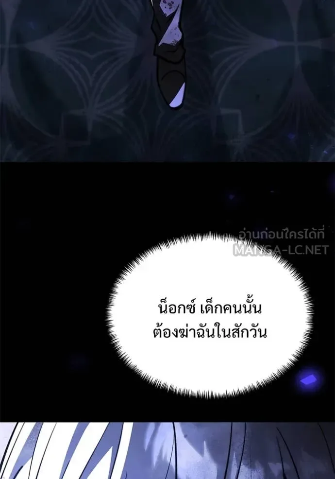 Terminally-Ill Genius Dark Knight อัศวินดำล่าท้าเวลา ตอนที่ 108 หน้า 25