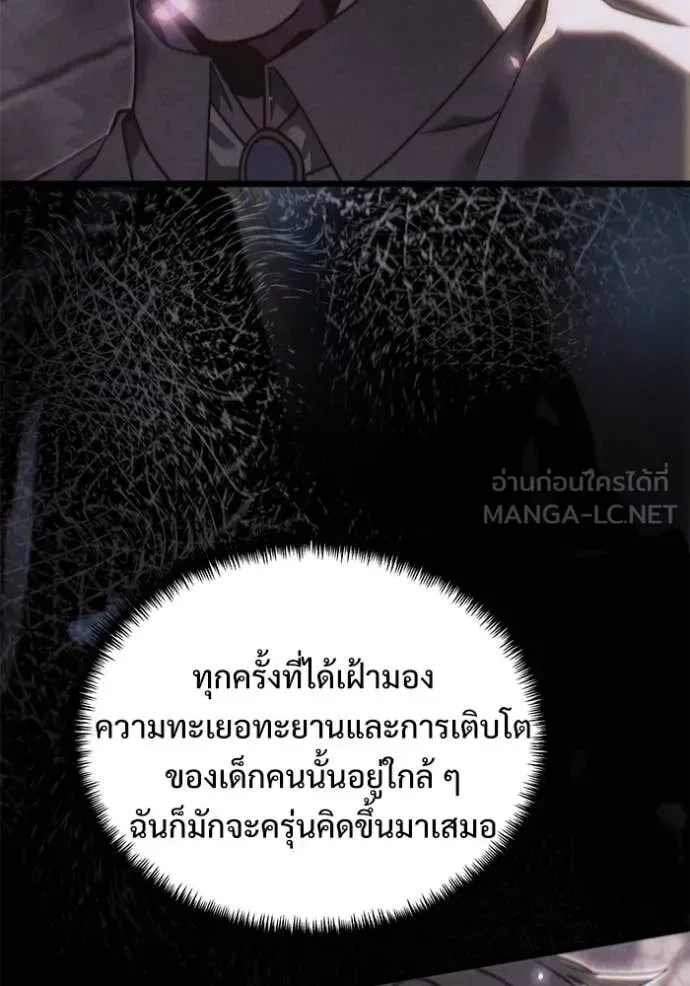Terminally-Ill Genius Dark Knight อัศวินดำล่าท้าเวลา ตอนที่ 108 หน้า 31