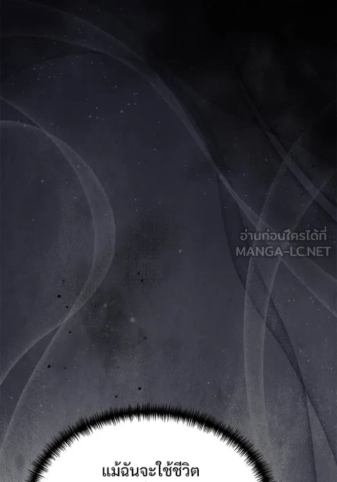 Terminally-Ill Genius Dark Knight อัศวินดำล่าท้าเวลา ตอนที่ 108 หน้า 37