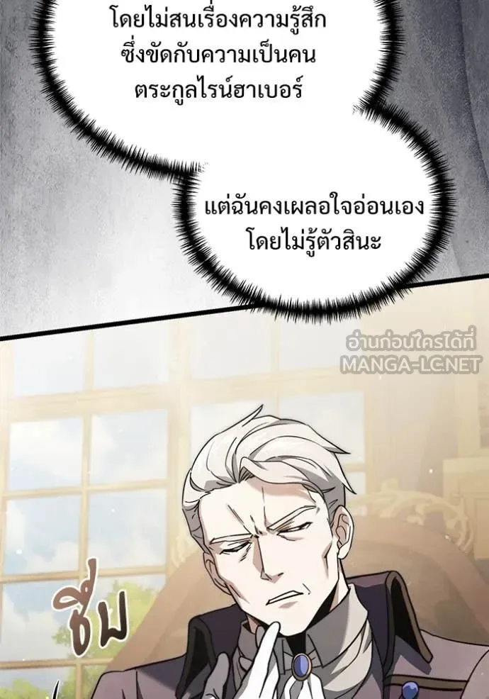 Terminally-Ill Genius Dark Knight อัศวินดำล่าท้าเวลา ตอนที่ 108 หน้า 38