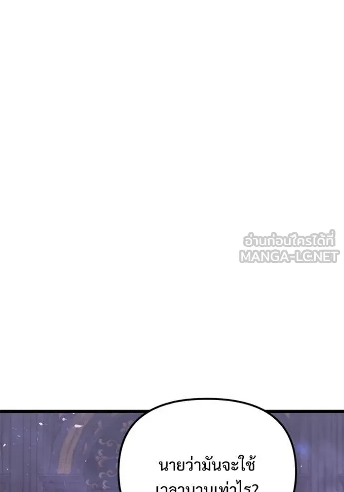 Terminally-Ill Genius Dark Knight อัศวินดำล่าท้าเวลา ตอนที่ 108 หน้า 42