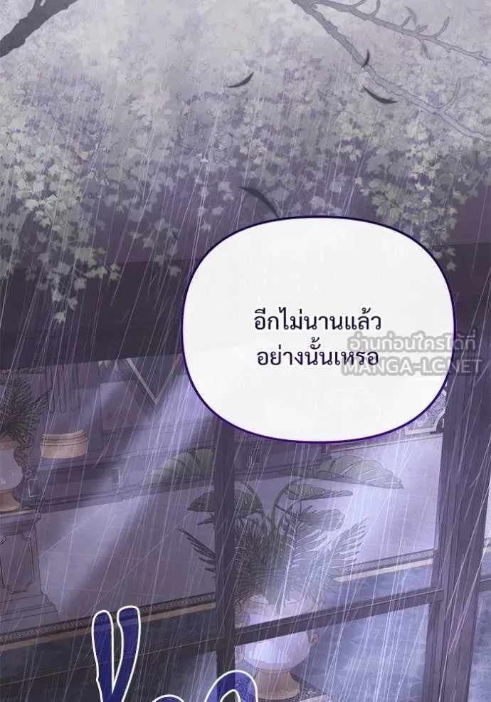 Terminally-Ill Genius Dark Knight อัศวินดำล่าท้าเวลา ตอนที่ 108 หน้า 58