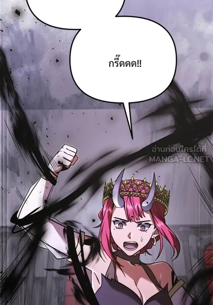 Terminally-Ill Genius Dark Knight อัศวินดำล่าท้าเวลา ตอนที่ 108 หน้า 87