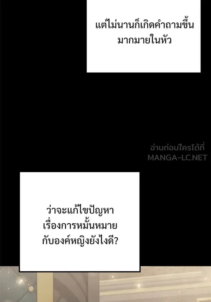 Terminally-Ill Genius Dark Knight อัศวินดำล่าท้าเวลา ตอนที่ 109 หน้า 100