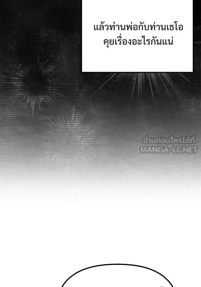 Terminally-Ill Genius Dark Knight อัศวินดำล่าท้าเวลา ตอนที่ 109 หน้า 102