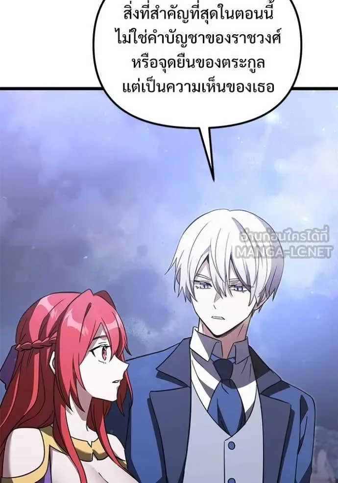 Terminally-Ill Genius Dark Knight อัศวินดำล่าท้าเวลา ตอนที่ 109 หน้า 103