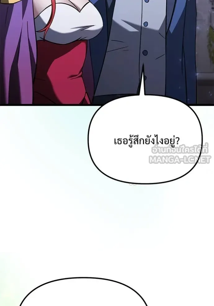 Terminally-Ill Genius Dark Knight อัศวินดำล่าท้าเวลา ตอนที่ 109 หน้า 104