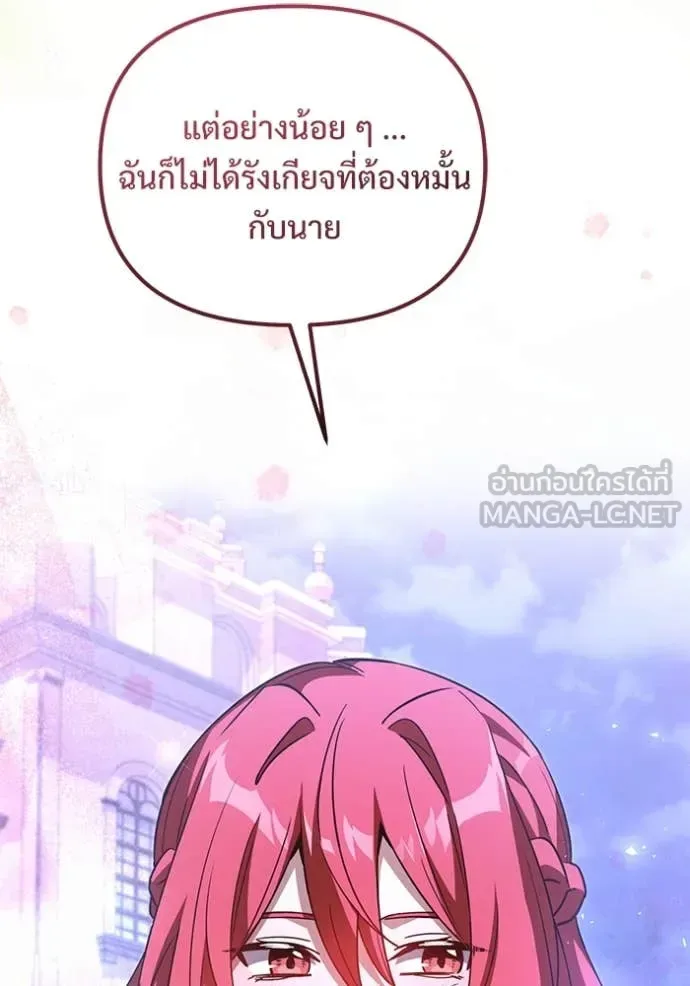 Terminally-Ill Genius Dark Knight อัศวินดำล่าท้าเวลา ตอนที่ 109 หน้า 107