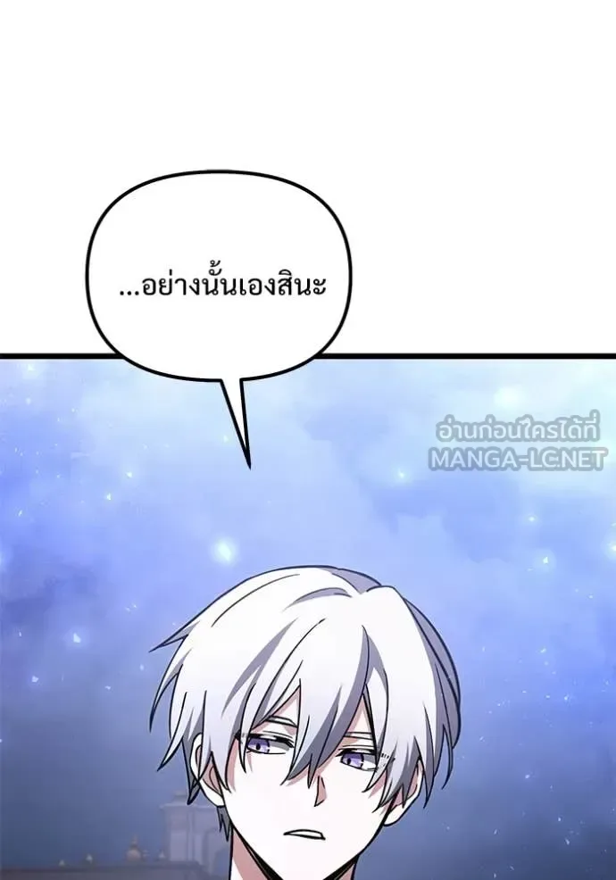 Terminally-Ill Genius Dark Knight อัศวินดำล่าท้าเวลา ตอนที่ 109 หน้า 109