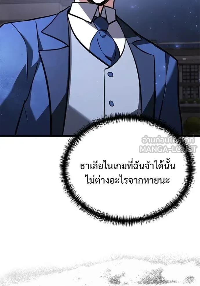Terminally-Ill Genius Dark Knight อัศวินดำล่าท้าเวลา ตอนที่ 109 หน้า 110