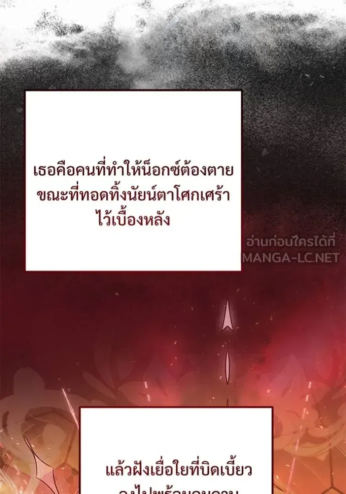 Terminally-Ill Genius Dark Knight อัศวินดำล่าท้าเวลา ตอนที่ 109 หน้า 111