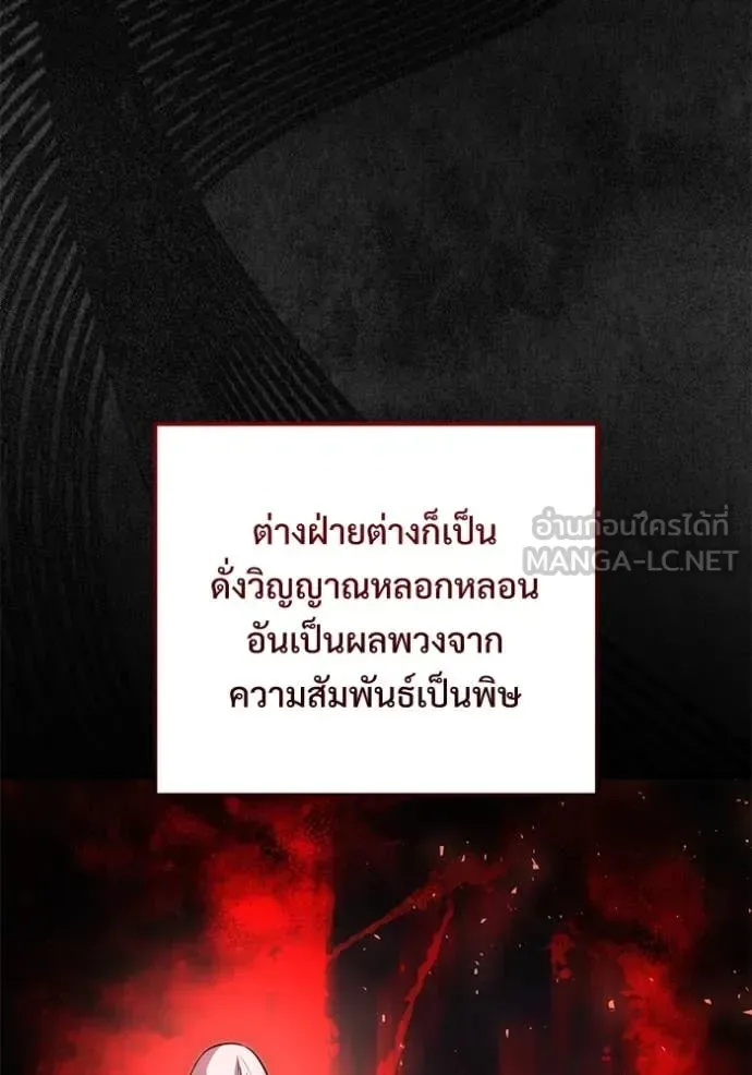 Terminally-Ill Genius Dark Knight อัศวินดำล่าท้าเวลา ตอนที่ 109 หน้า 114