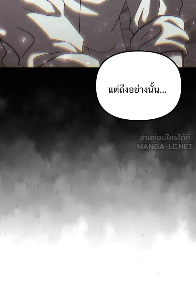 Terminally-Ill Genius Dark Knight อัศวินดำล่าท้าเวลา ตอนที่ 109 หน้า 124