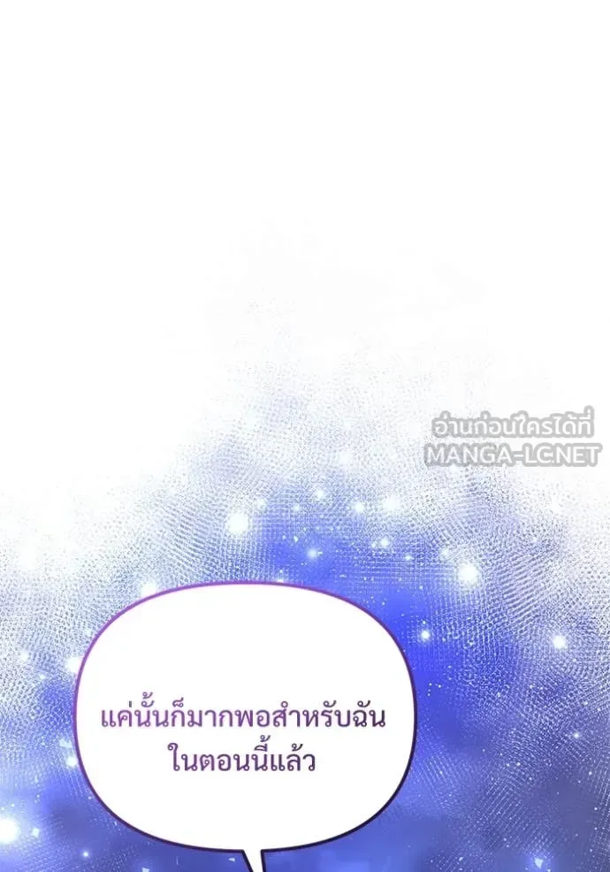 Terminally-Ill Genius Dark Knight อัศวินดำล่าท้าเวลา ตอนที่ 109 หน้า 127