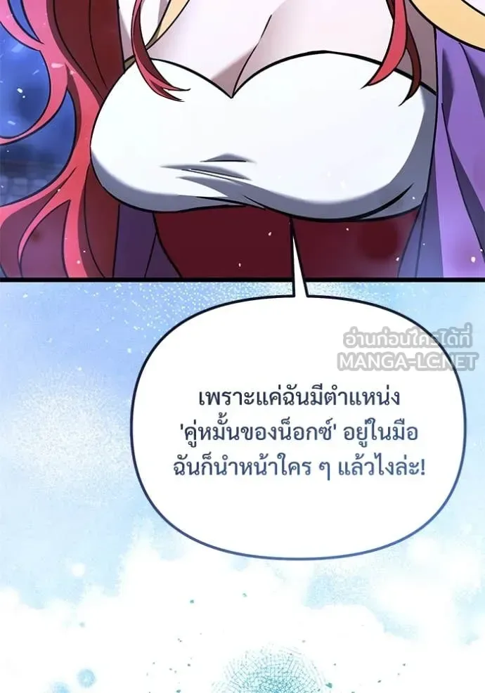 Terminally-Ill Genius Dark Knight อัศวินดำล่าท้าเวลา ตอนที่ 109 หน้า 129
