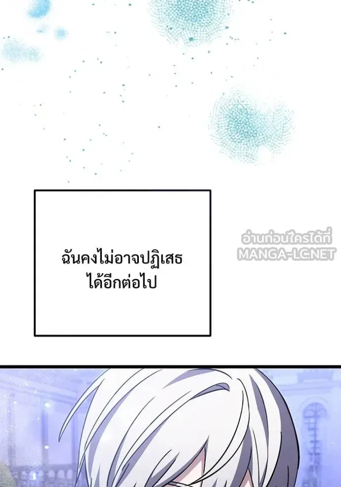 Terminally-Ill Genius Dark Knight อัศวินดำล่าท้าเวลา ตอนที่ 109 หน้า 130