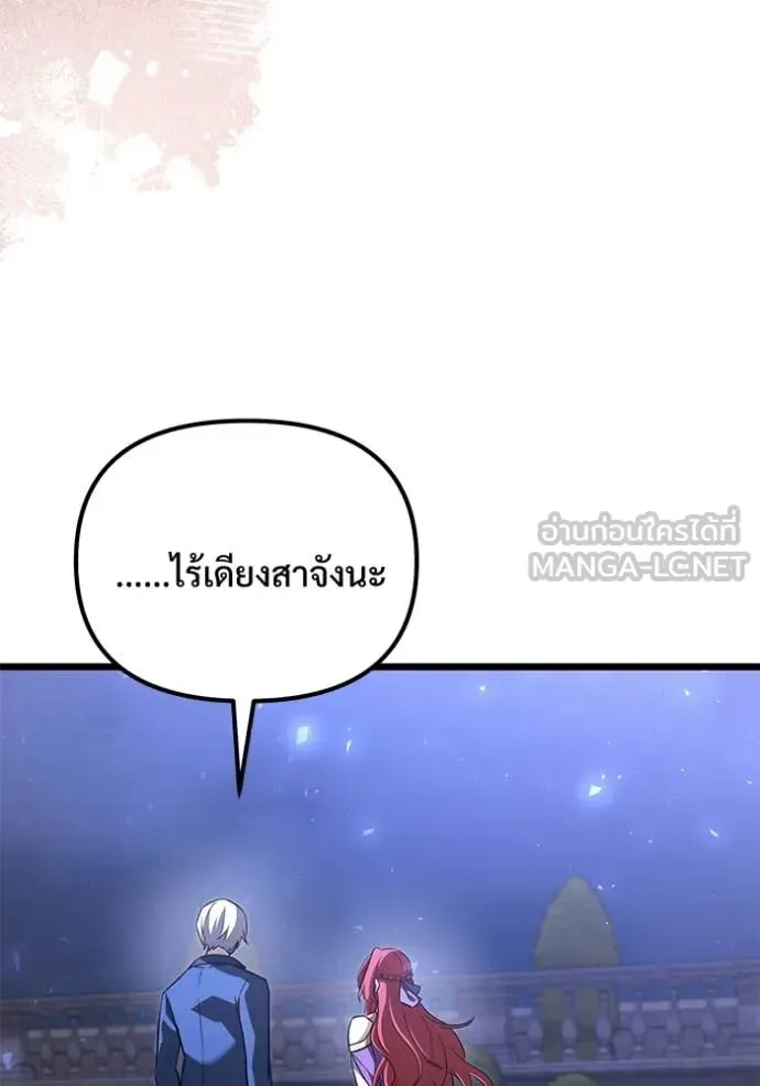 Terminally-Ill Genius Dark Knight อัศวินดำล่าท้าเวลา ตอนที่ 109 หน้า 133