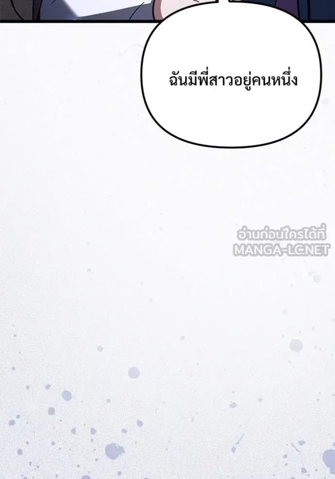 Terminally-Ill Genius Dark Knight อัศวินดำล่าท้าเวลา ตอนที่ 109 หน้า 138