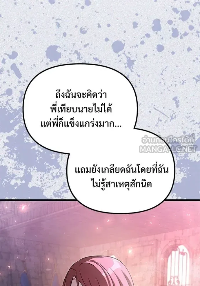 Terminally-Ill Genius Dark Knight อัศวินดำล่าท้าเวลา ตอนที่ 109 หน้า 139