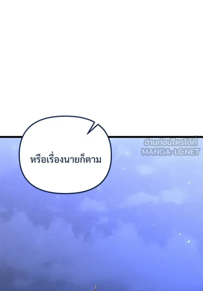 Terminally-Ill Genius Dark Knight อัศวินดำล่าท้าเวลา ตอนที่ 109 หน้า 148