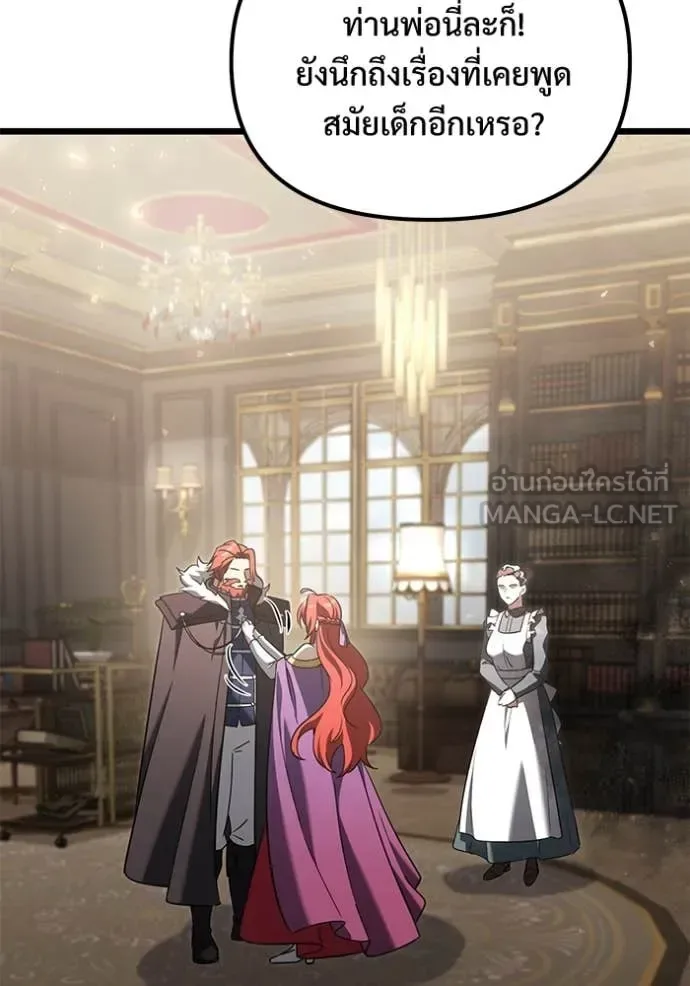 Terminally-Ill Genius Dark Knight อัศวินดำล่าท้าเวลา ตอนที่ 109 หน้า 151