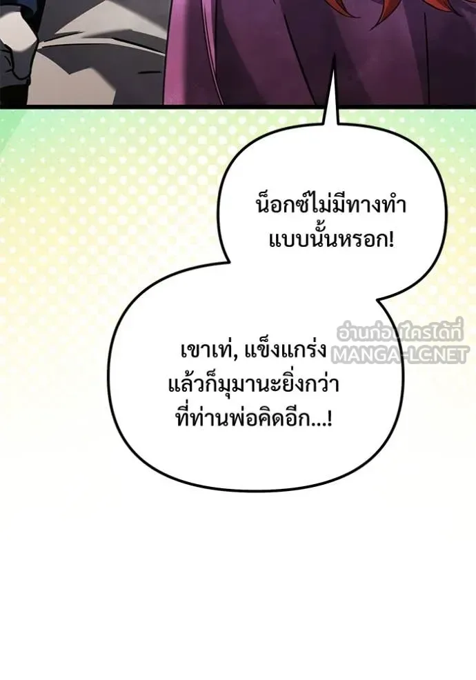 Terminally-Ill Genius Dark Knight อัศวินดำล่าท้าเวลา ตอนที่ 109 หน้า 154