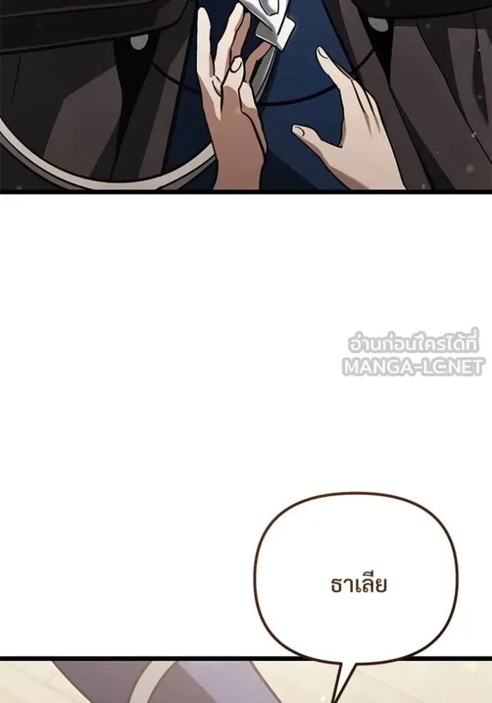 Terminally-Ill Genius Dark Knight อัศวินดำล่าท้าเวลา ตอนที่ 109 หน้า 156